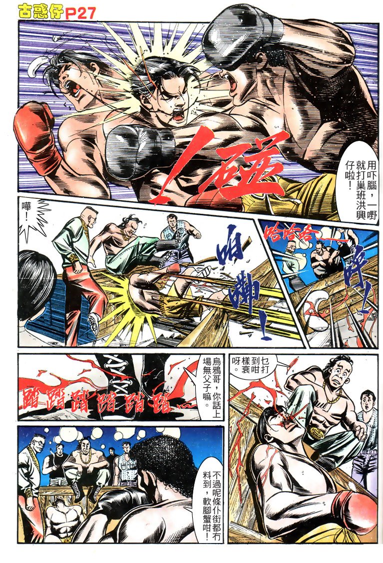 第158话