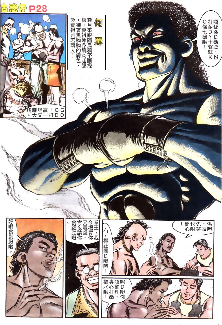 第158话