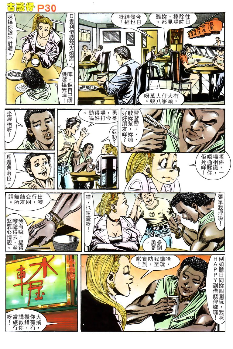 第158话