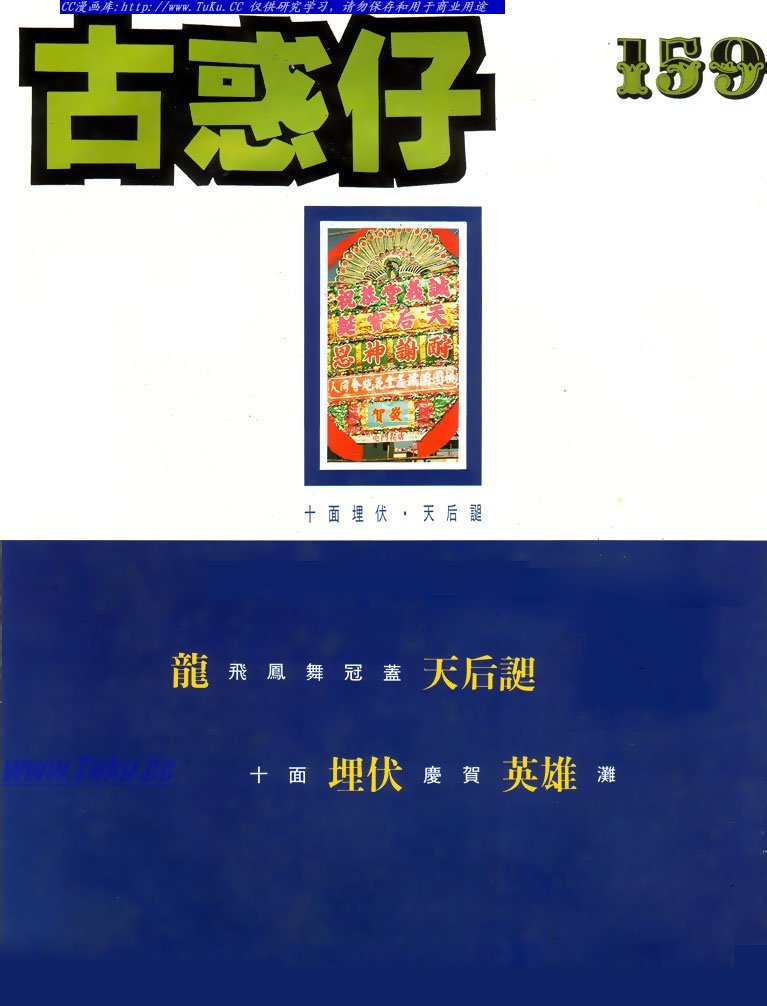 第159话