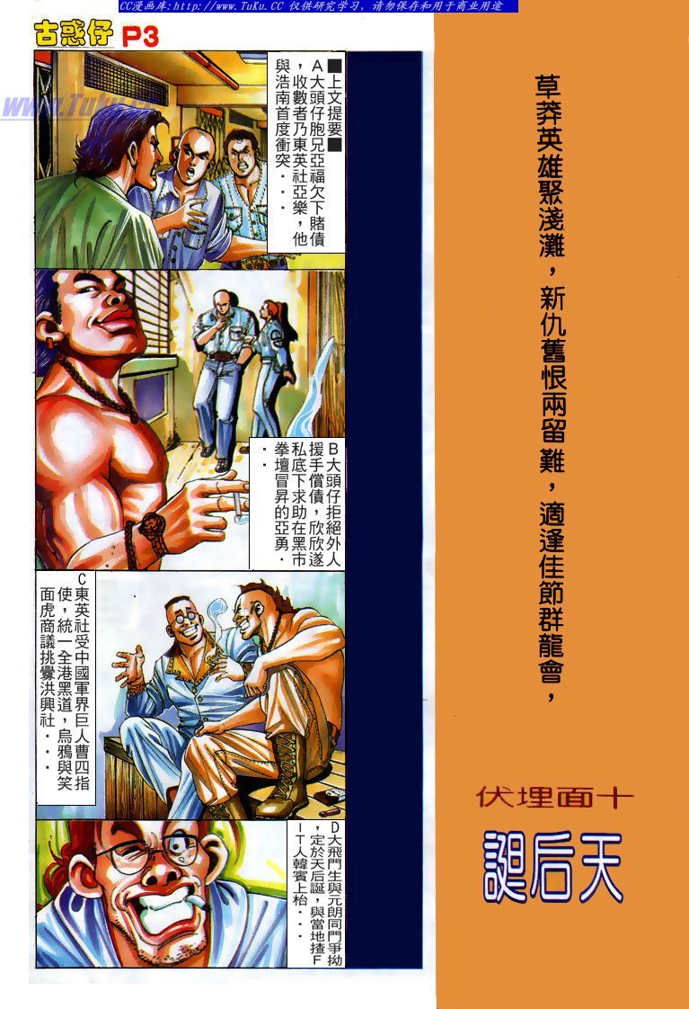第159话