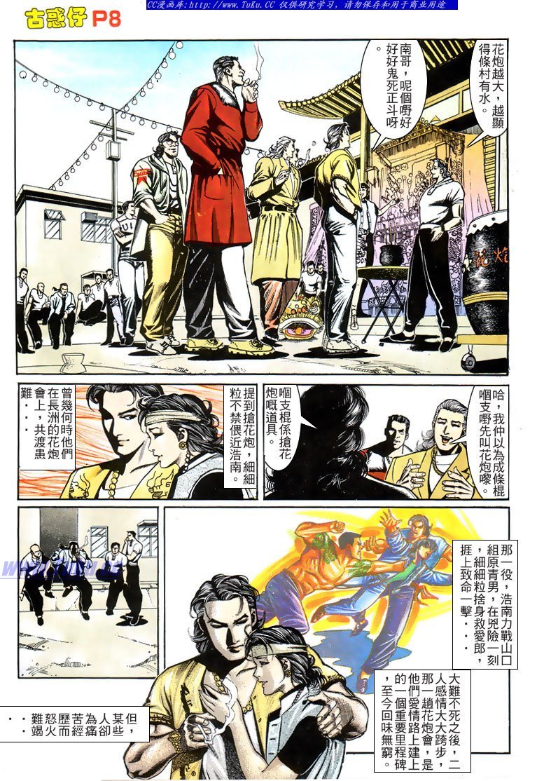 第159话