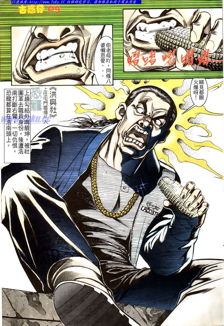 第159话