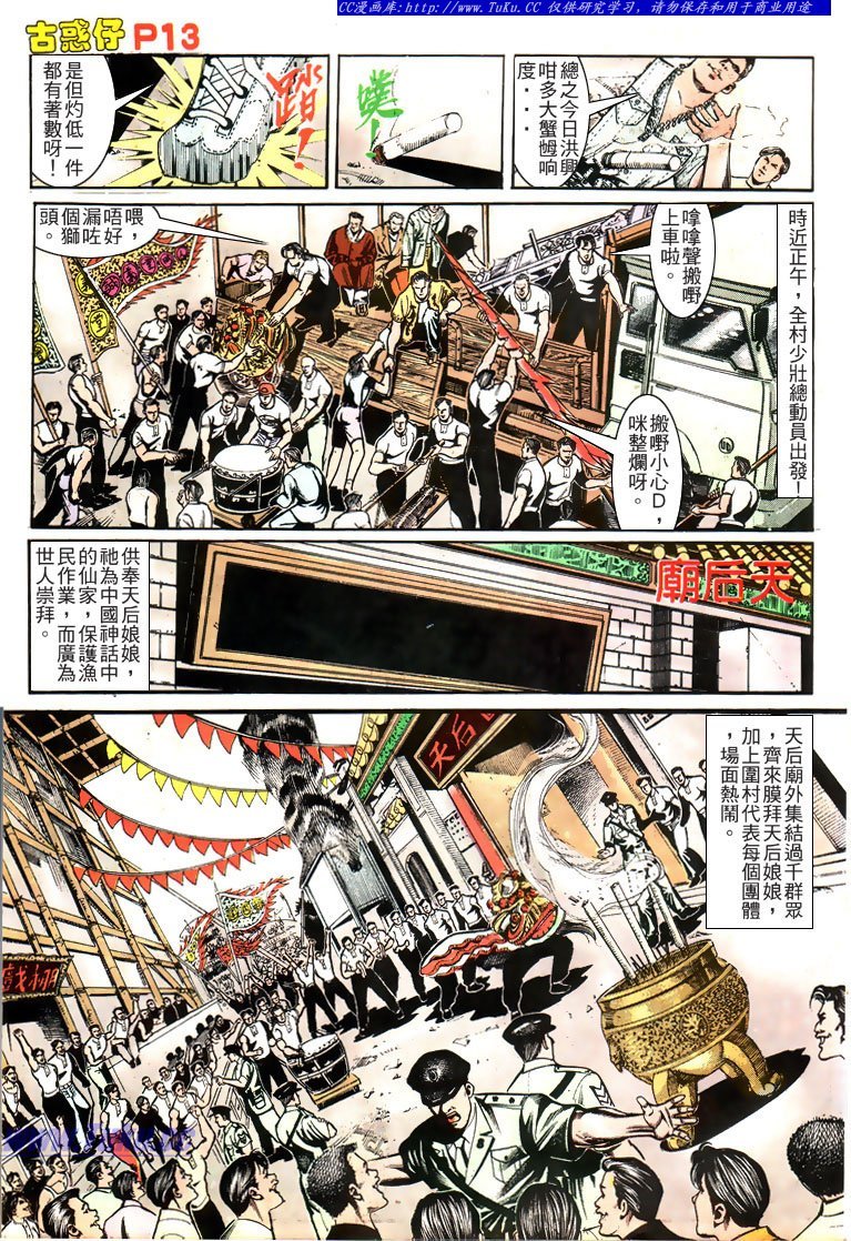 第159话