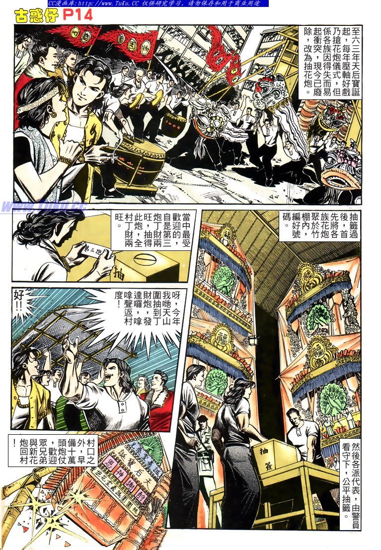 第159话