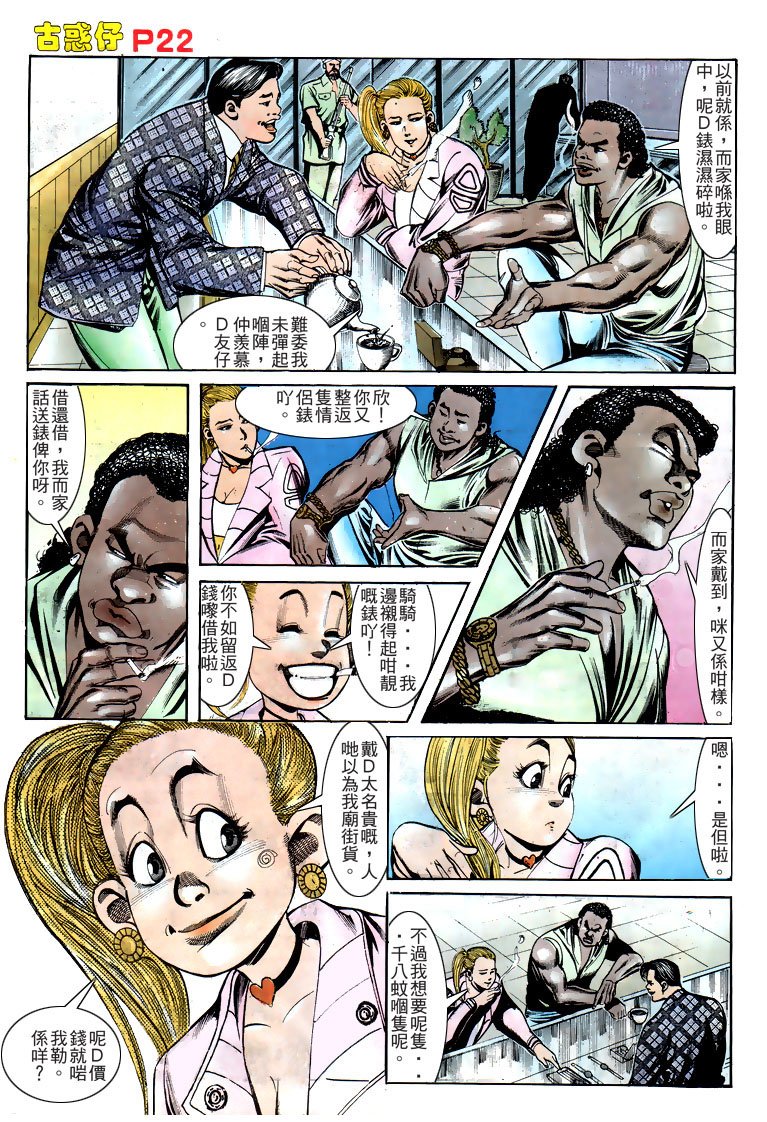 第159话
