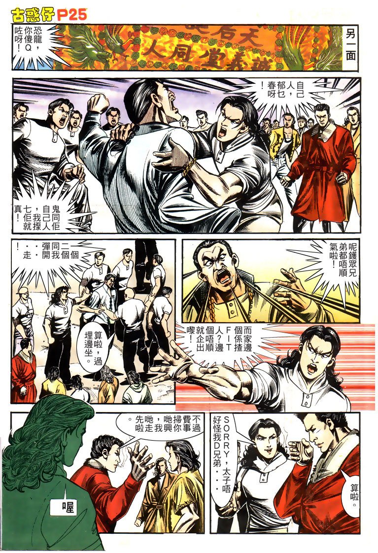 第159话