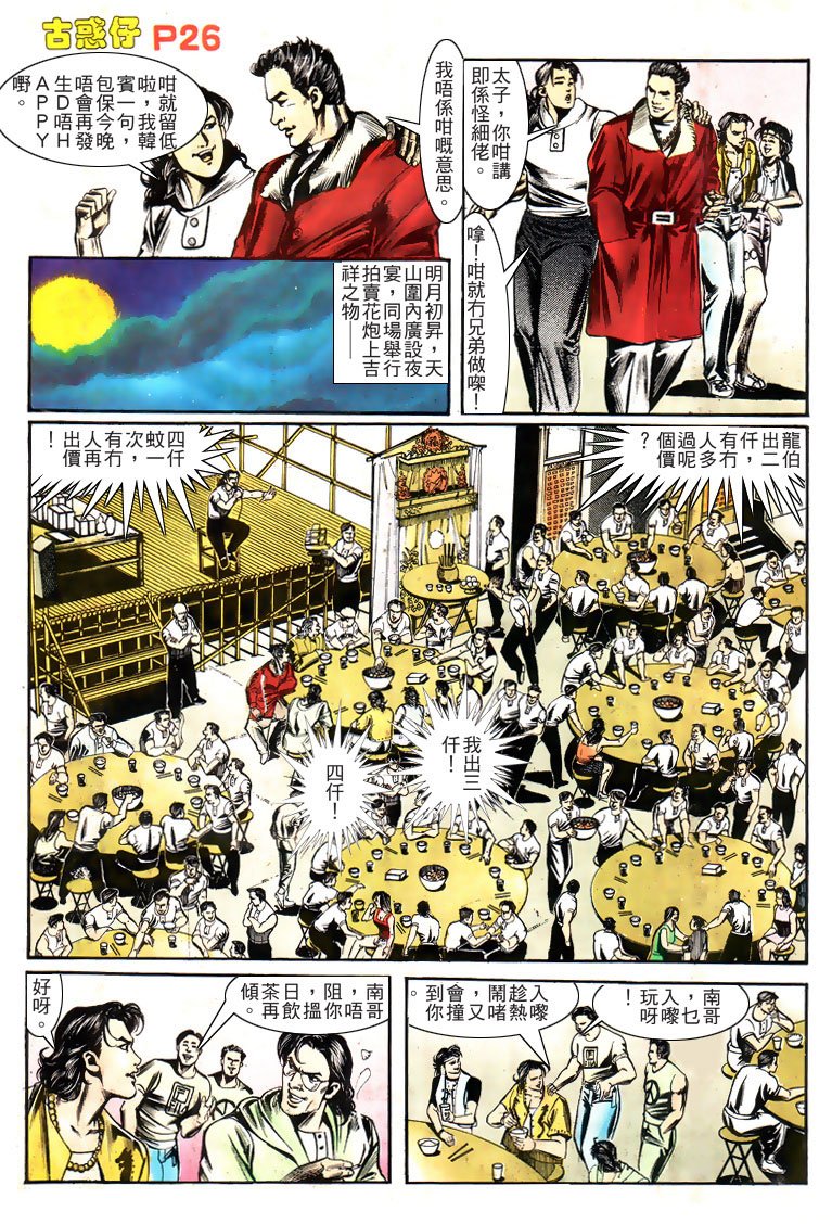 第159话
