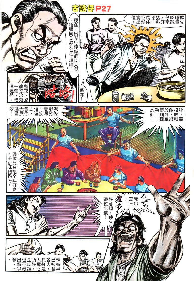 第159话