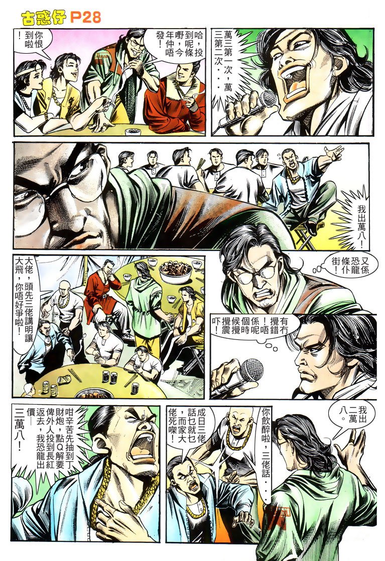 第159话