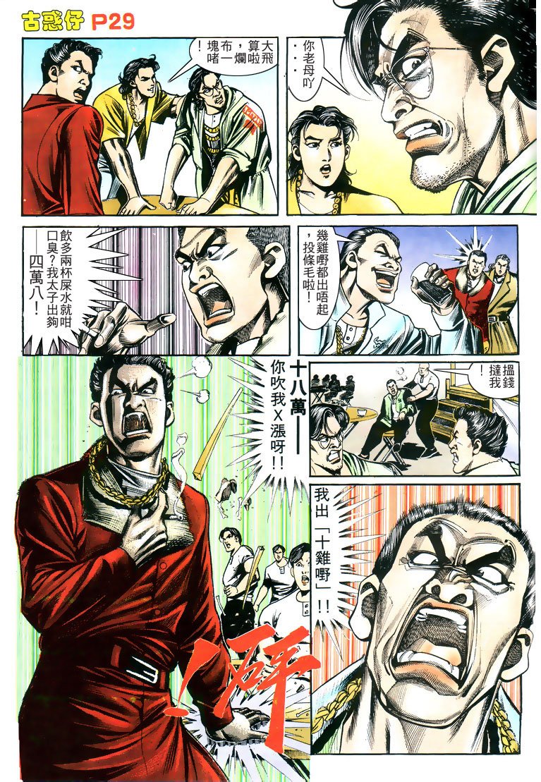 第159话