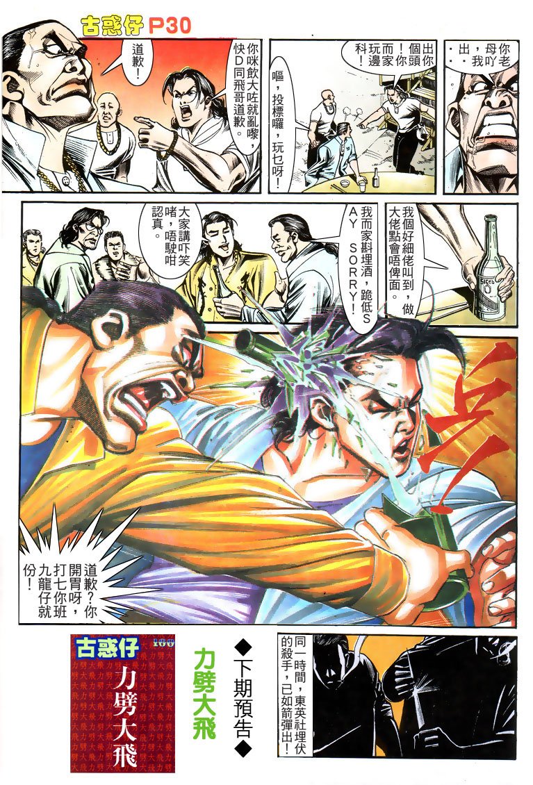 第159话