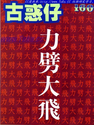 第160话