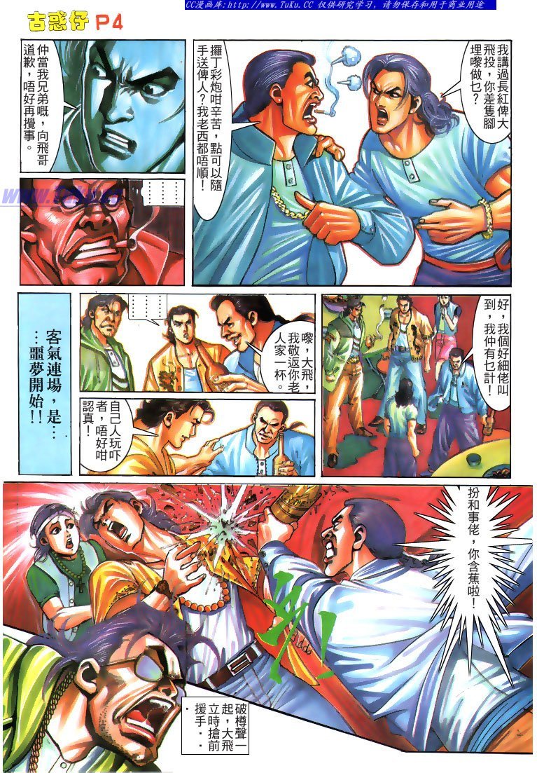 第160话
