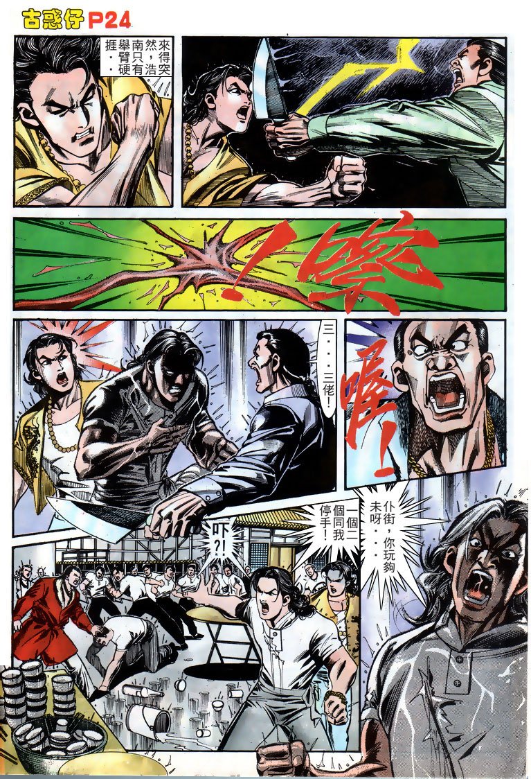 第160话