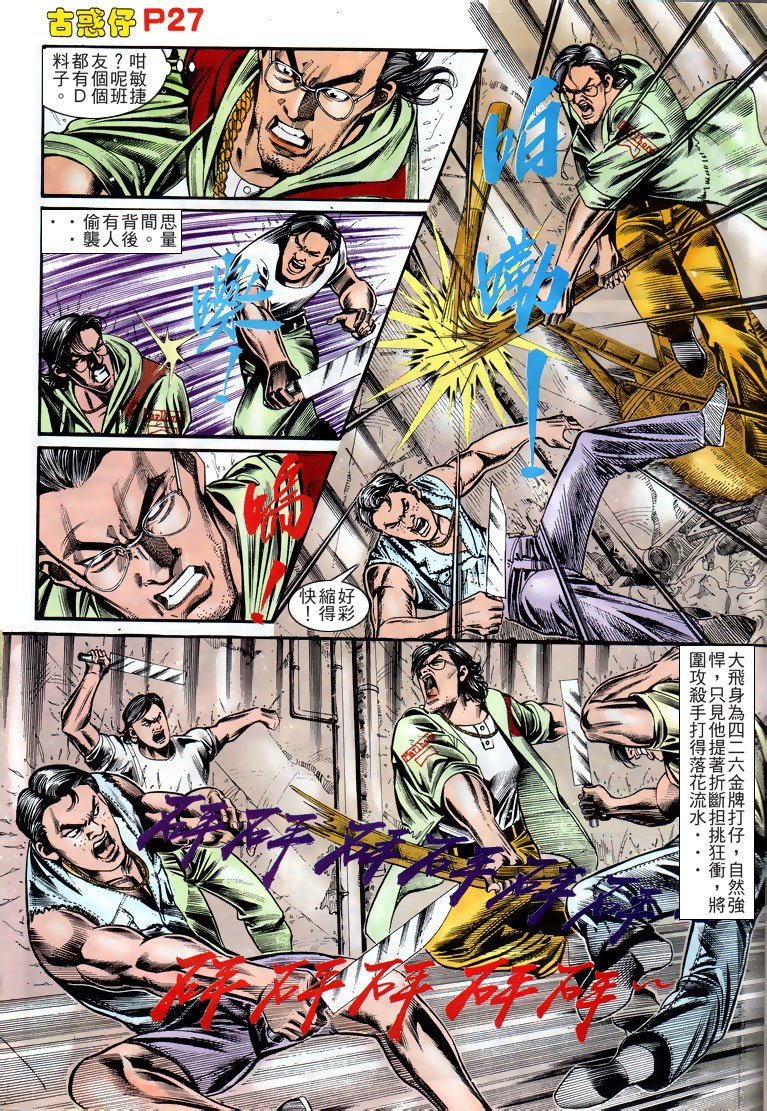 第160话