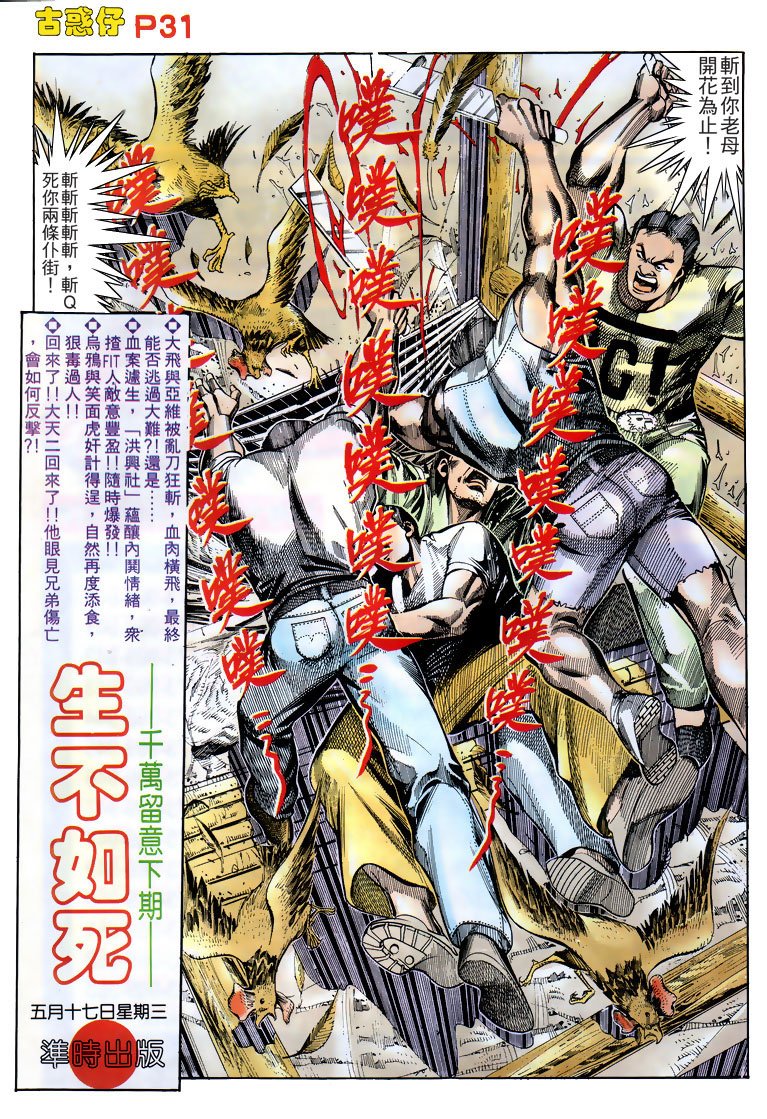 第160话
