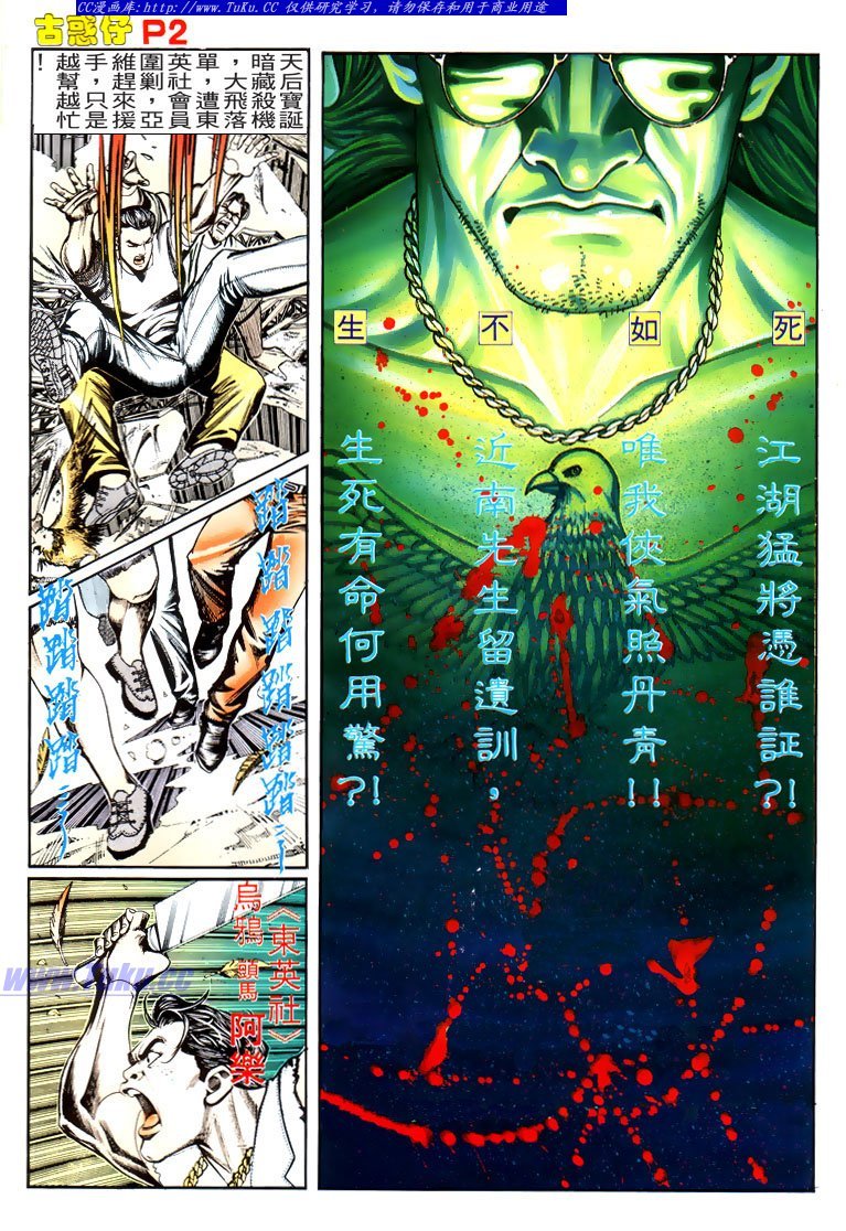 第161话