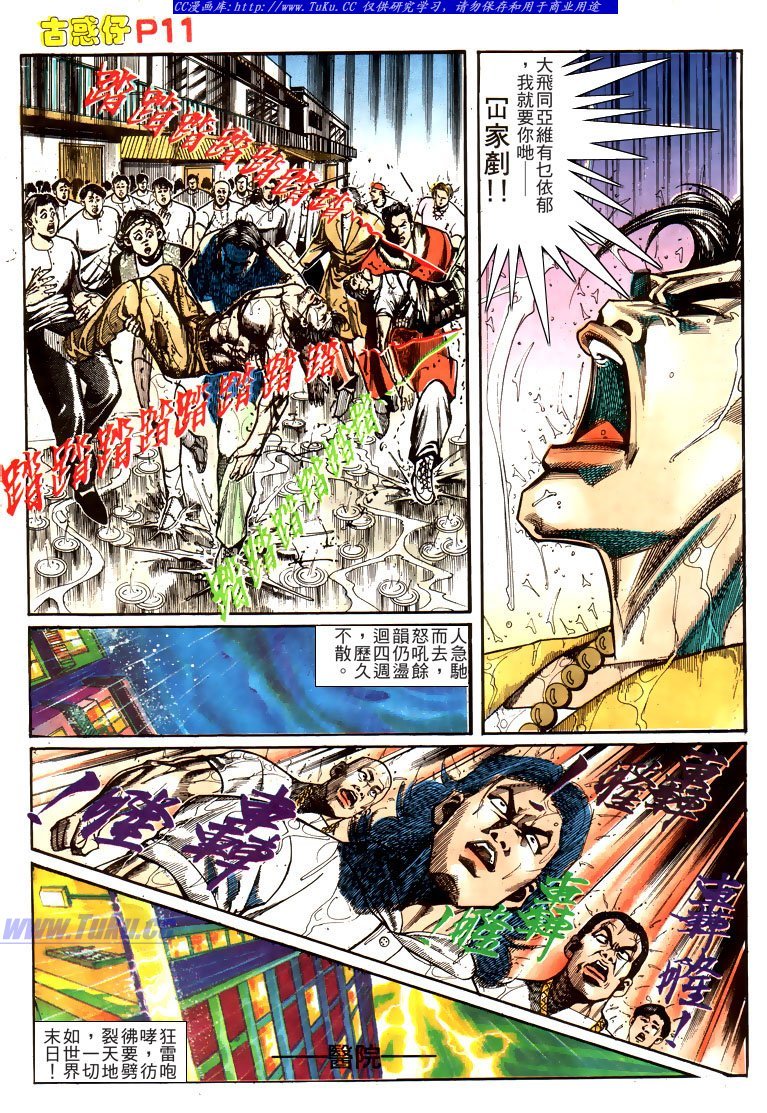 第161话