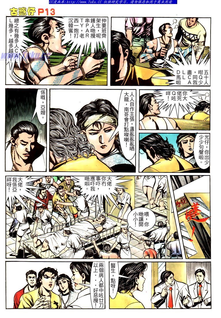 第161话