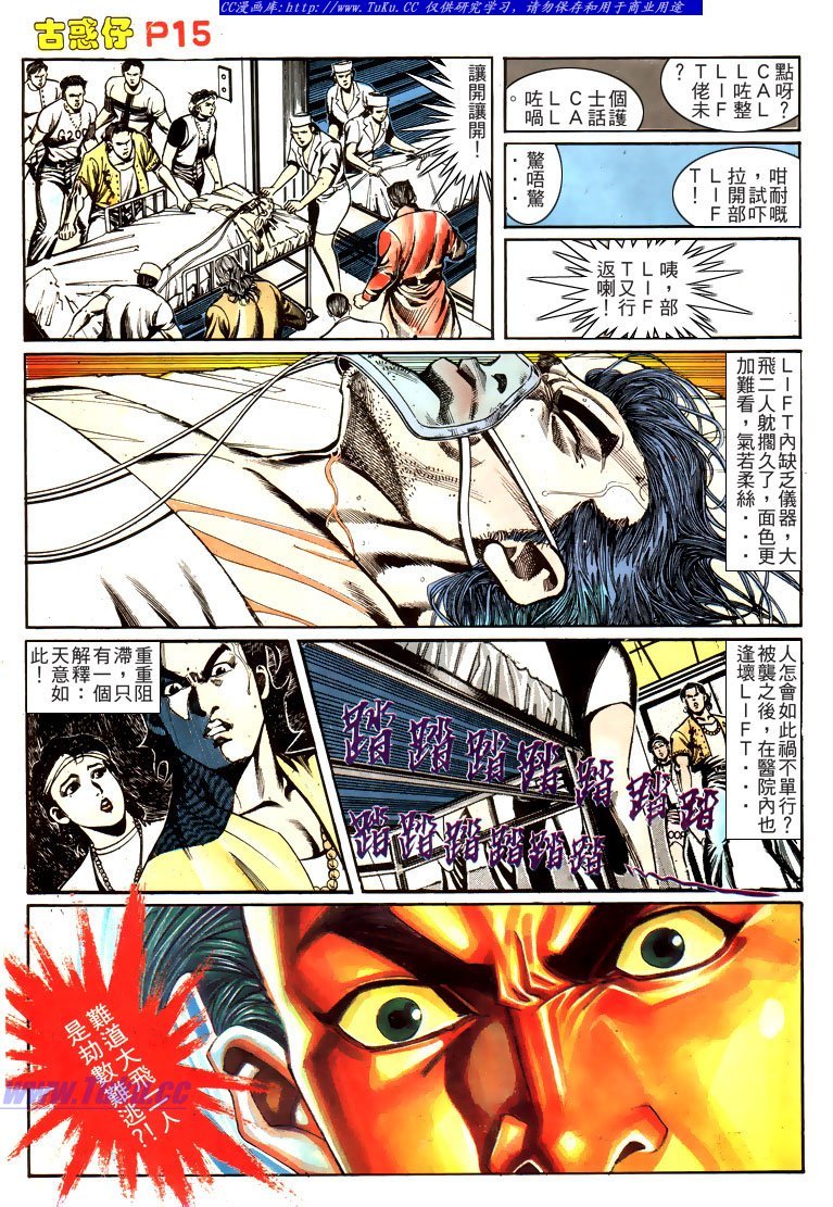 第161话