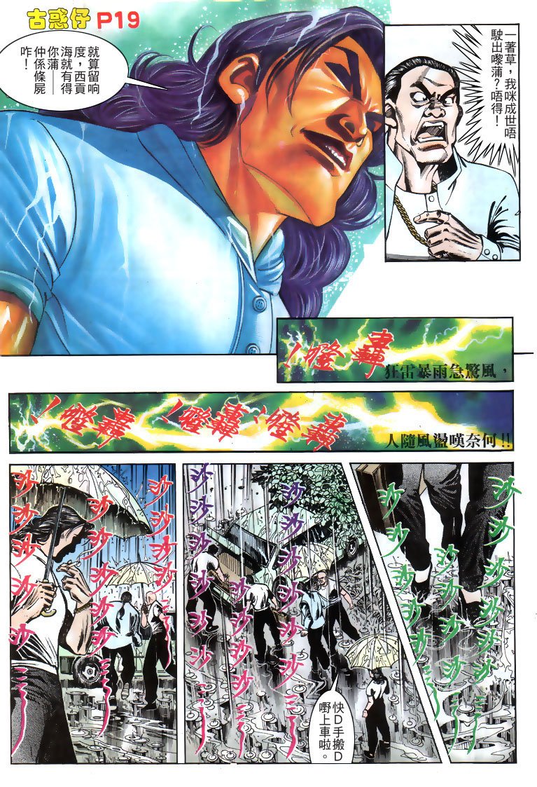第161话