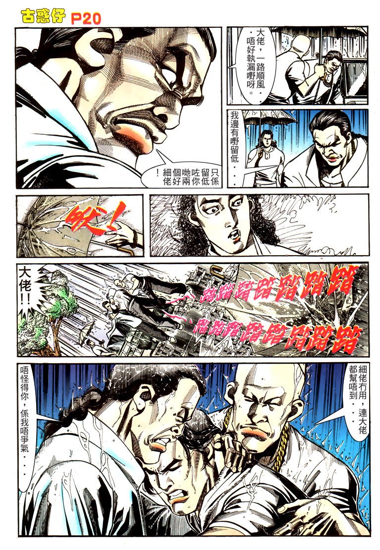 第161话