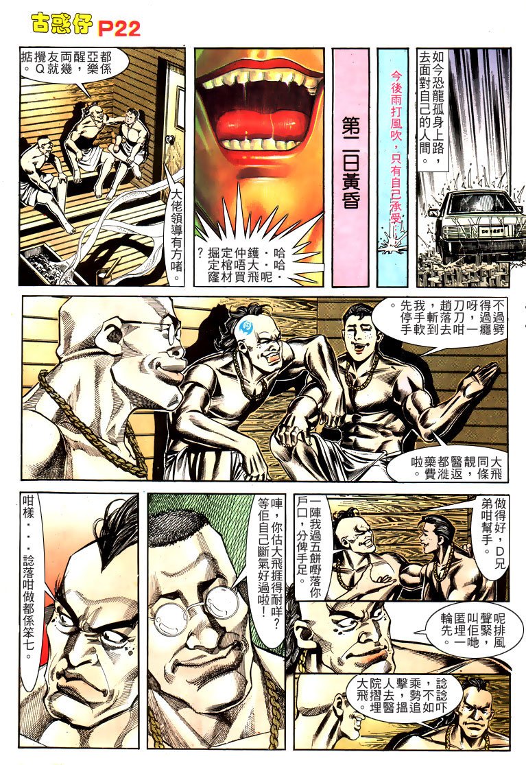 第161话