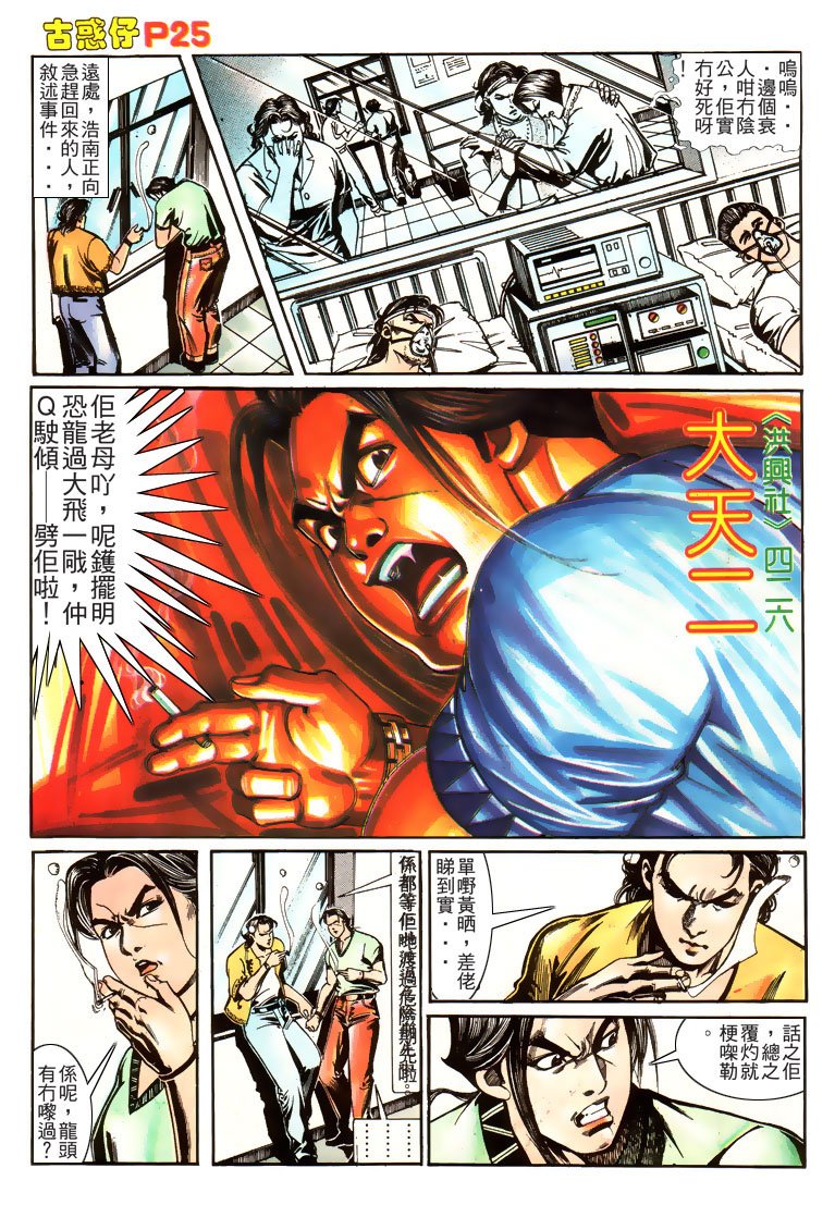 第161话