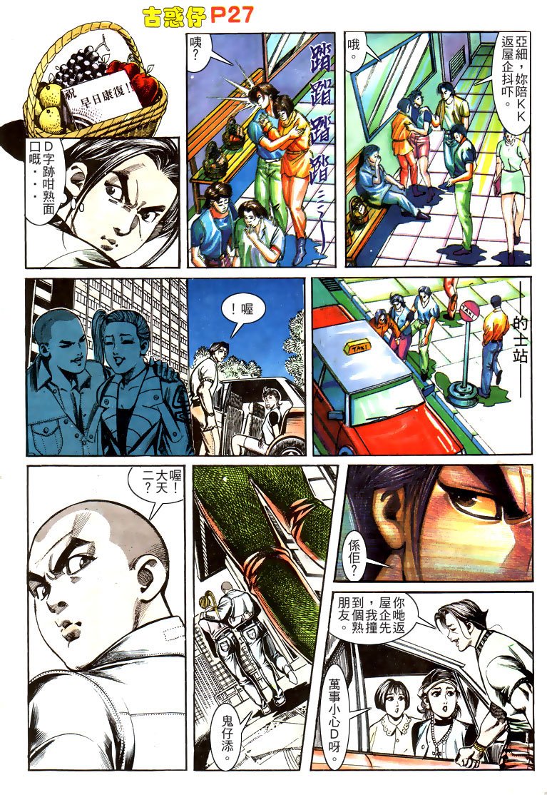 第161话