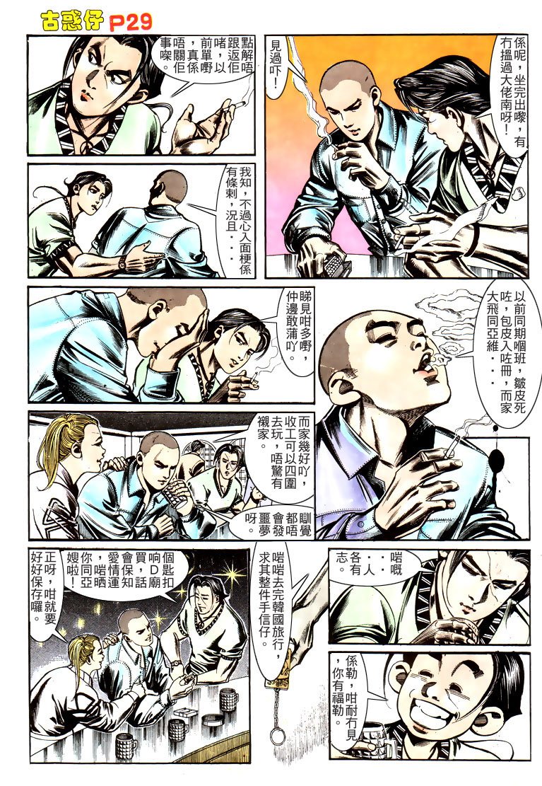 第161话