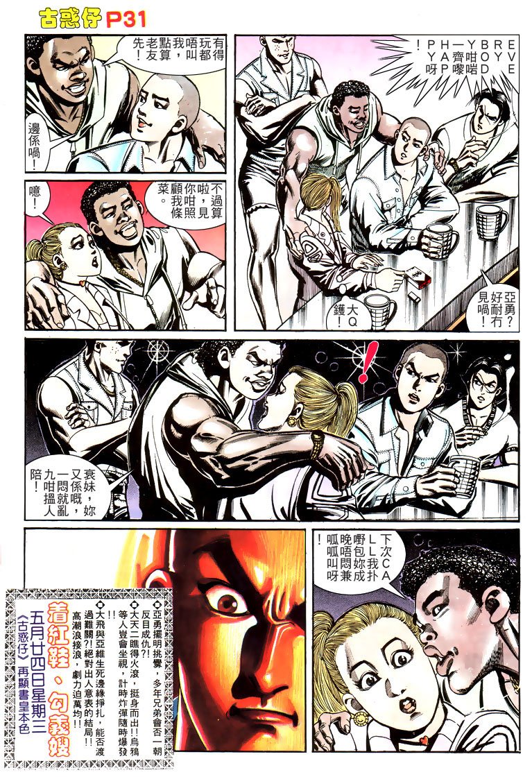 第161话