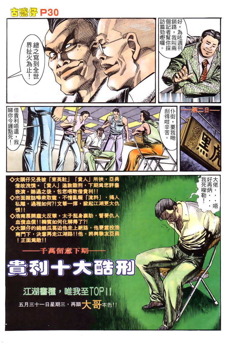 第162话