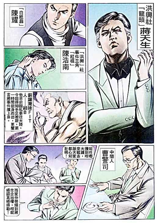 第46话