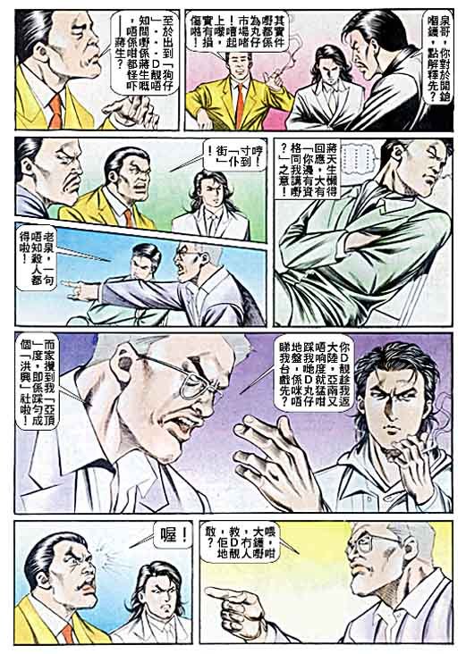 第46话
