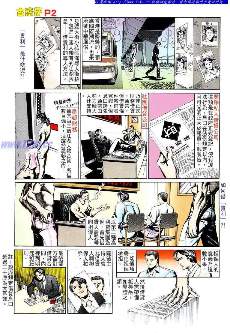 第163话