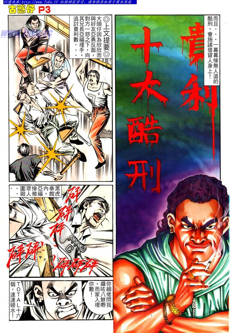 第163话