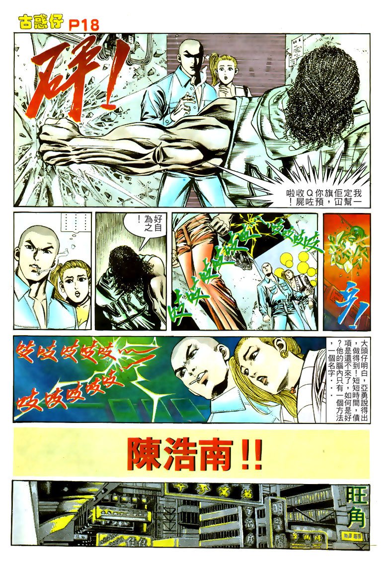 第163话