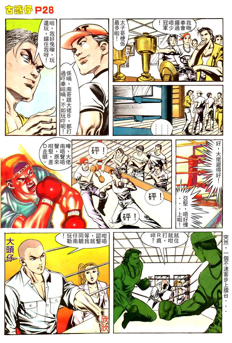 第163话