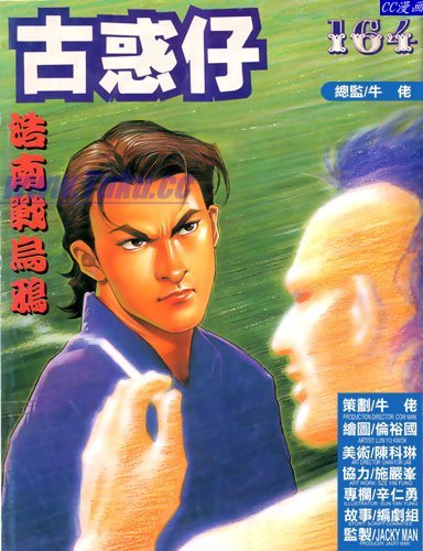 第164话
