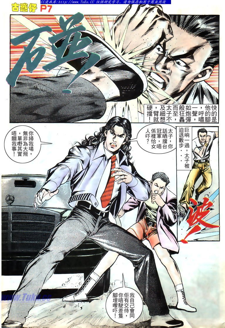 第164话