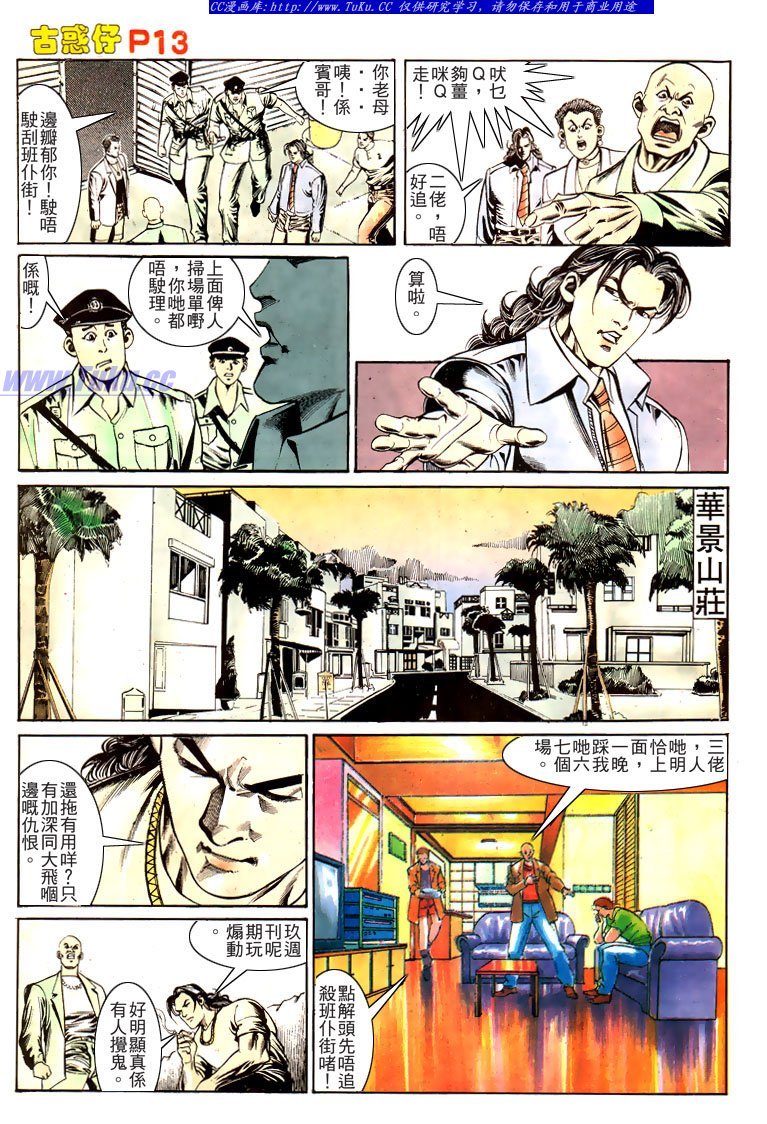 第164话