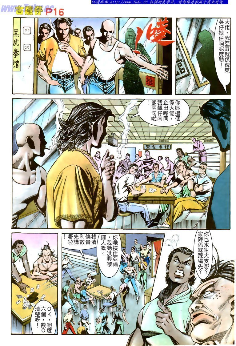 第164话