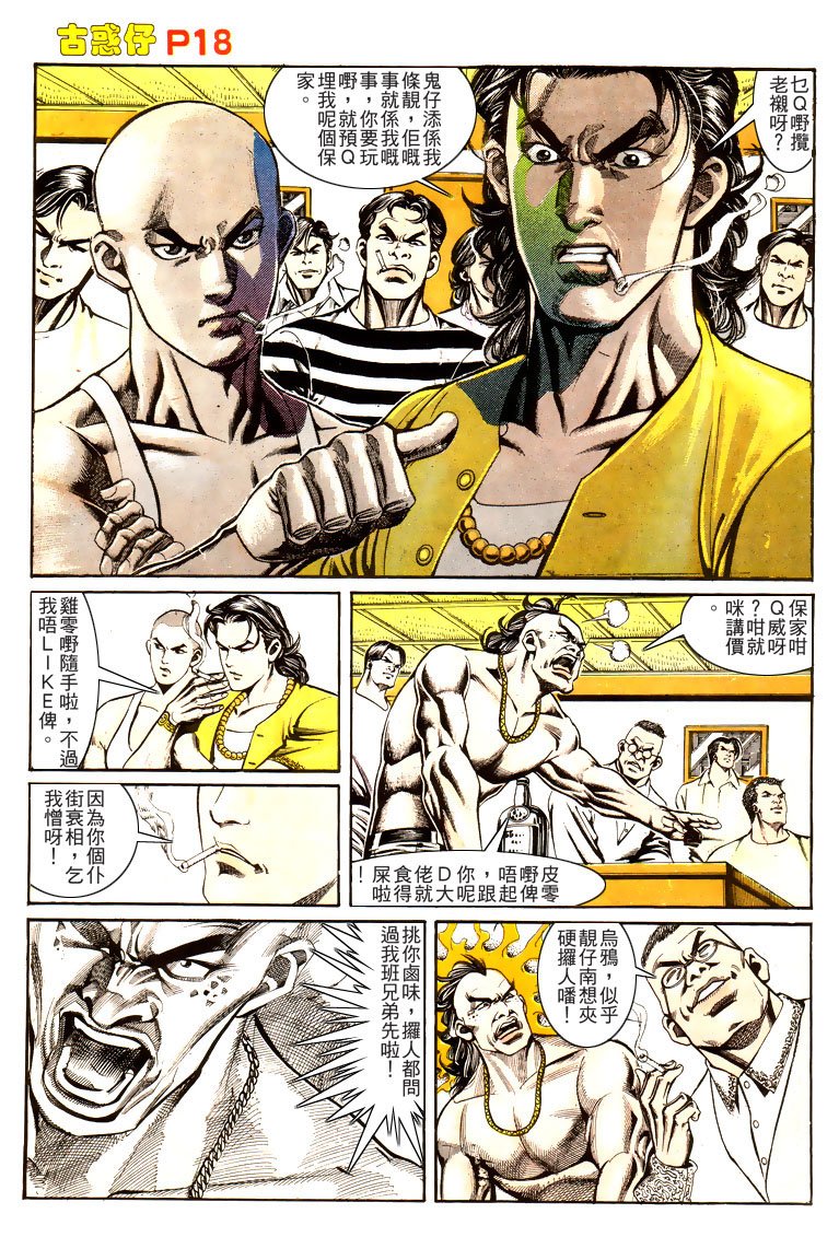 第164话
