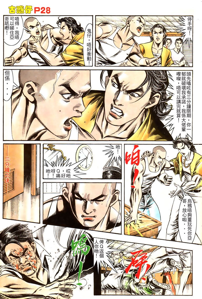 第164话