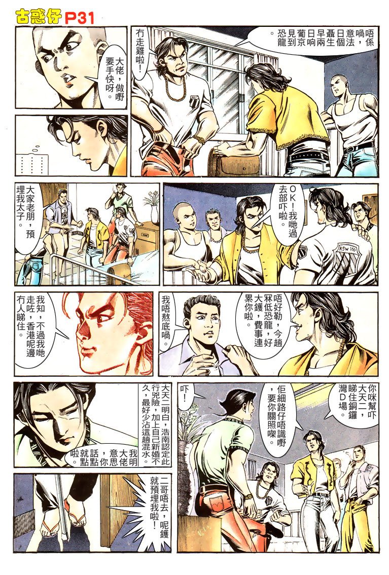 第164话