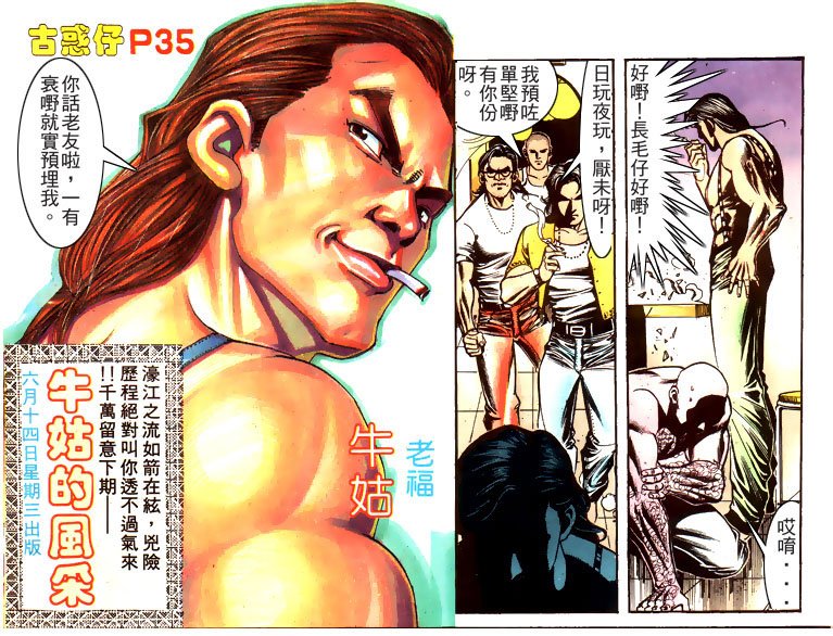 第164话