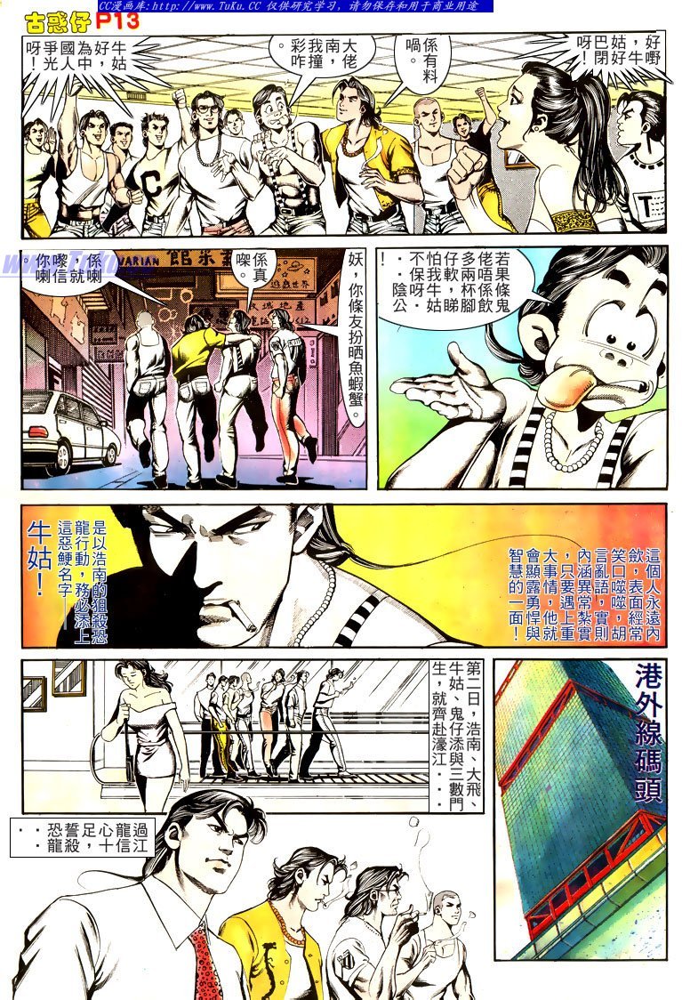 第165话
