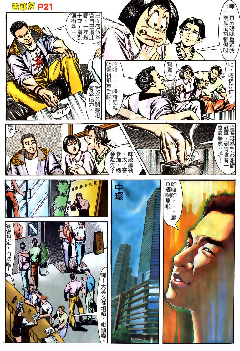 第165话