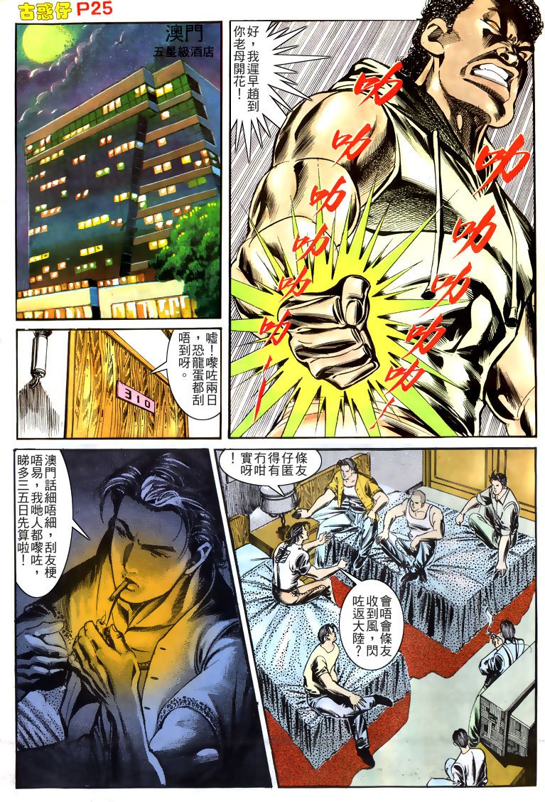 第165话